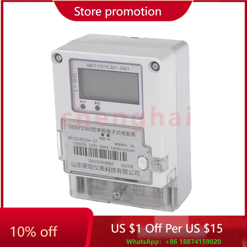 

Single-Phase Prepaid Smart Meter Dc Energy Meter Multi Function Smart Meter Wall Mounted