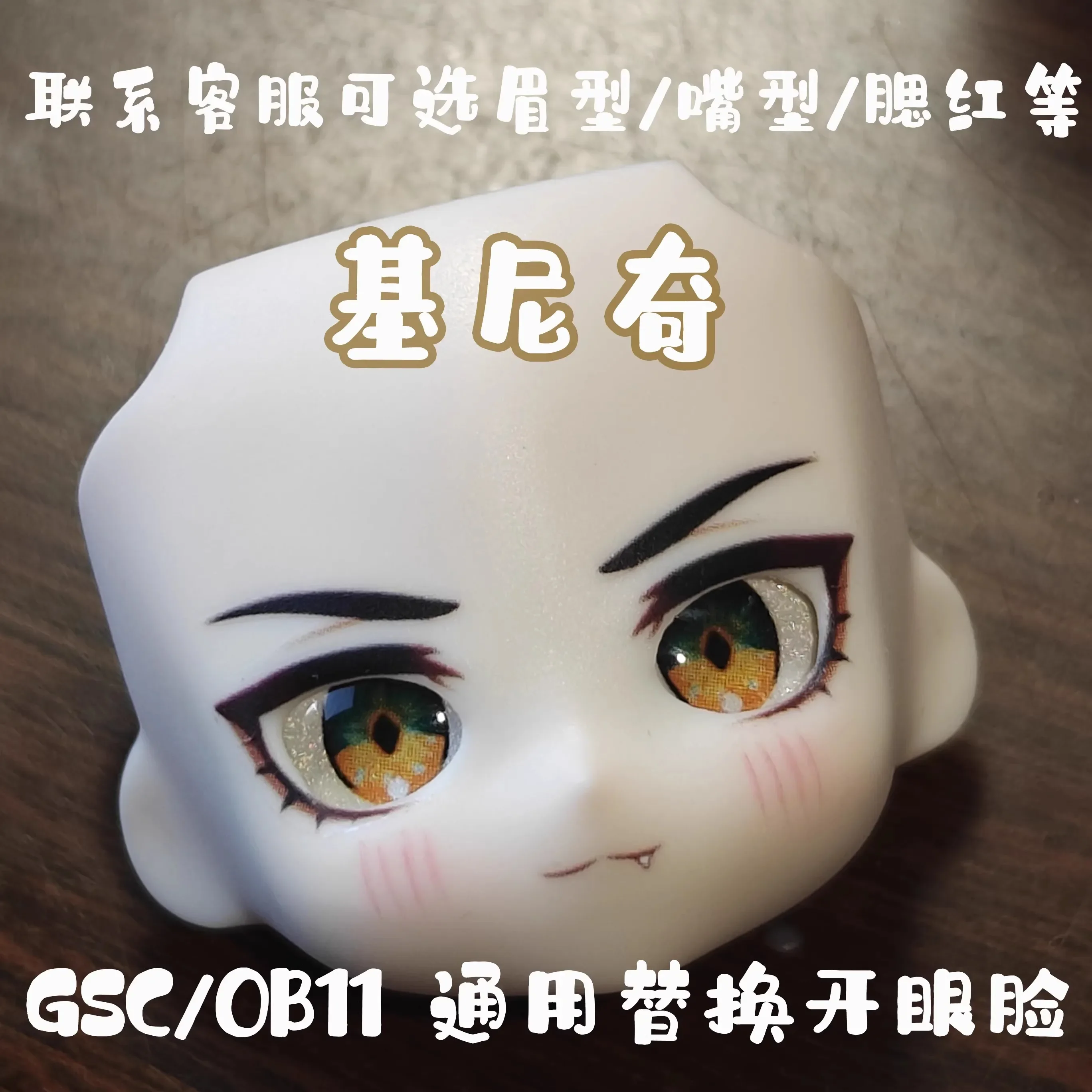 

Anime Game Kinich Ob11 Gsc Face Cosplay Handmade Make-up Open Eyes with Eyeballs Faceplate