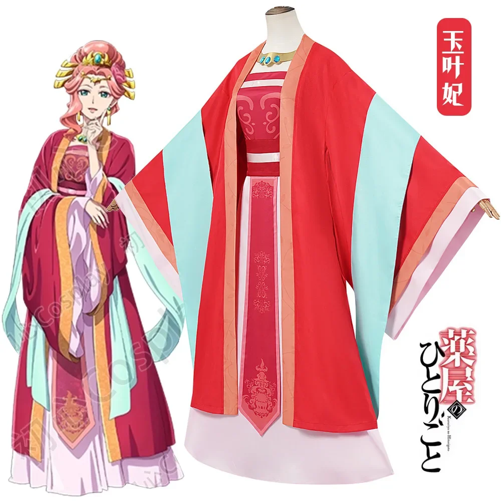 

Костюм для косплея персонажа Юйе Фэй из мультфильма «Дом доктора» для взрослых, для сценических выступлений