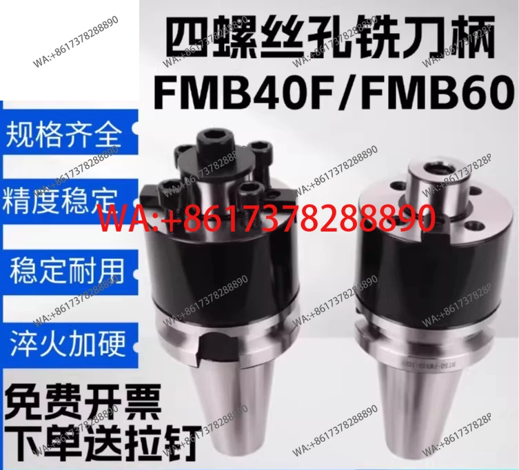 

BT50BT40FMB40FFMB60 Four-screw hole FMB tool holder shock-resistant hardened large-diameter milling cutter disc