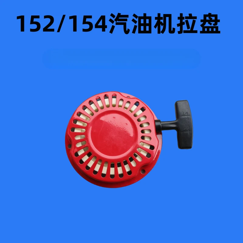 

Подходит для молотителя небольшого двигателя 152/154f, мясорубки, распылителя, распылителя,