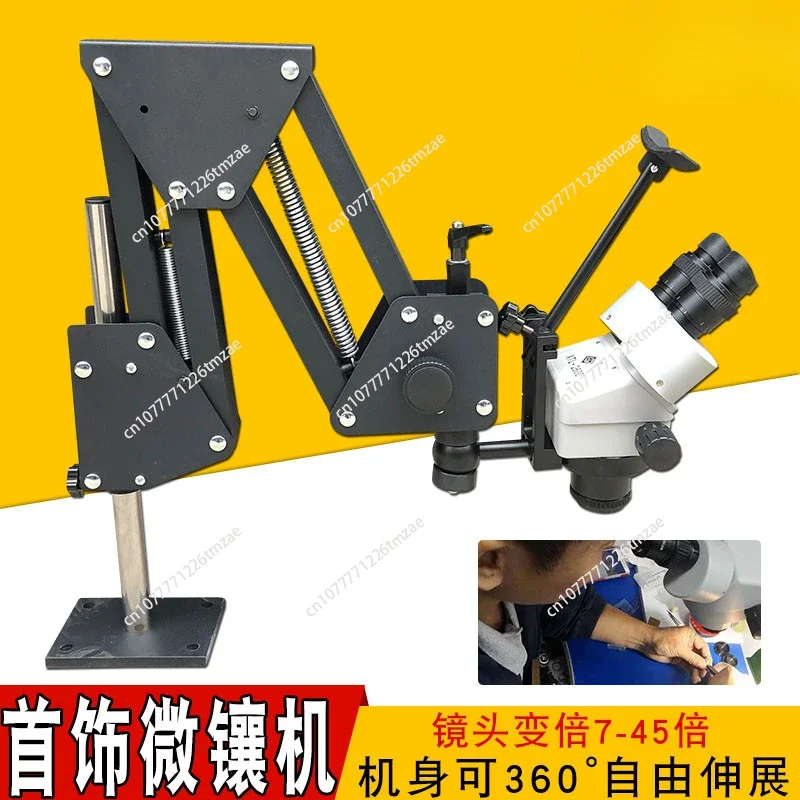 Jewelry spring micro-inlay machine stereo microscope micro-inlay mirror universal multi-angle bracket gold carving stone inlay