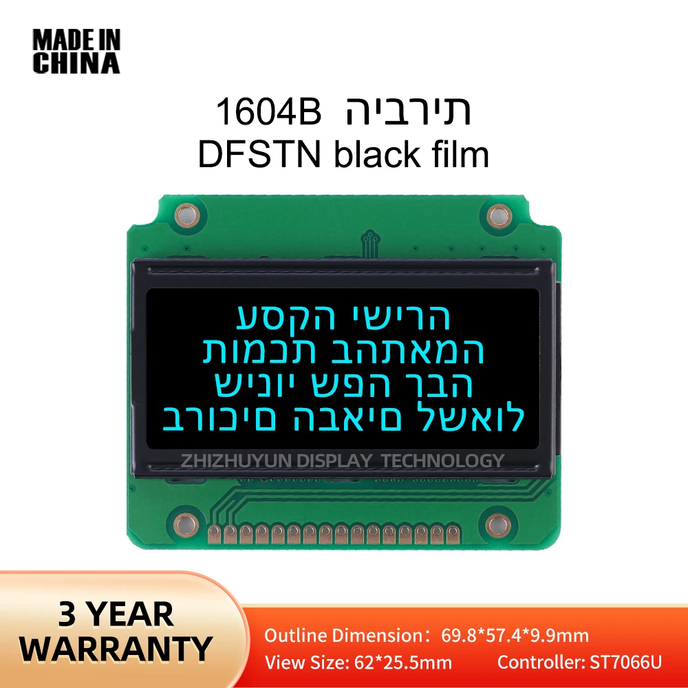 Pantalla LCD de caracteres hebreos, BTN, película negra, azul hielo, controlador ST7066U, módulo LCD multilingüe, suministro estable de 1604B