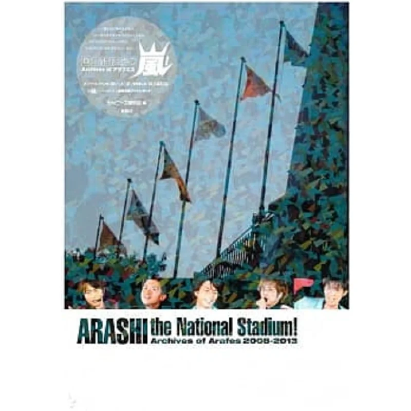 

Arashi National Stadium Performance Archives Arashi Luzhai Commune 9784846313579 Book