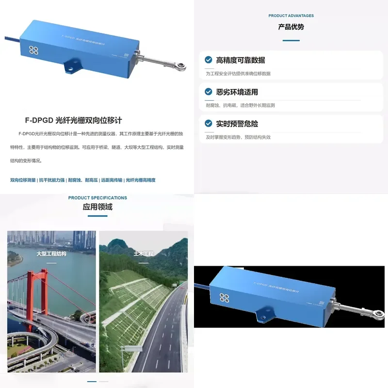 for Fiber Bragg Grating Bidirectional Displacement Meter High Stability Sensor for Structure Crack Deformation Monitoring