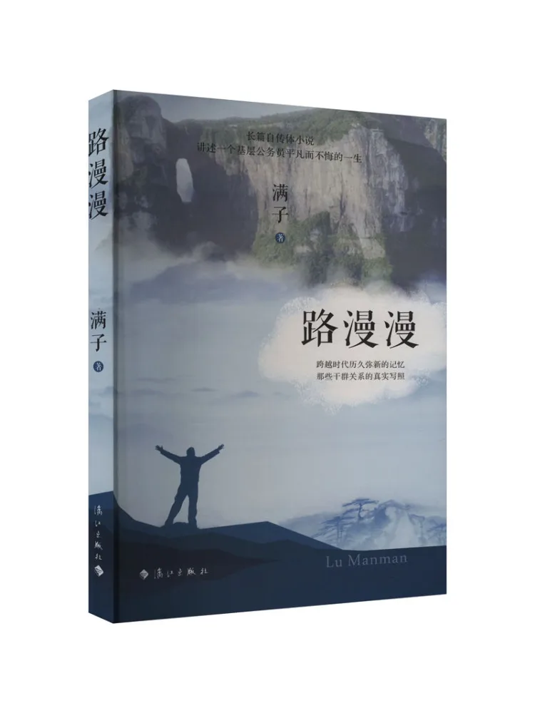 Book-Winshare The Journey Is Long