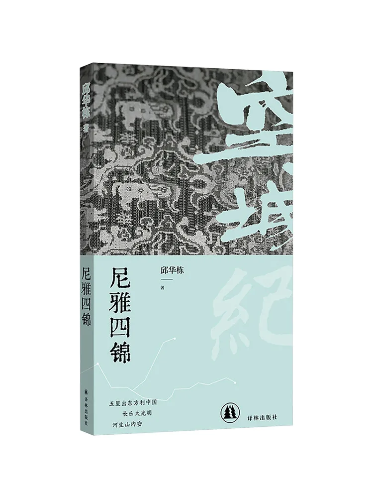 

Книга-Winshare Nia Four Brocades