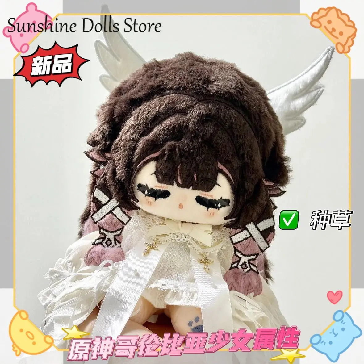 

Кукла Колумбина Хипоселения Мун Мейден Дамселетт, плюшевая игрушка-скелет в стиле аниме, 20 см, для переодевания, подарок