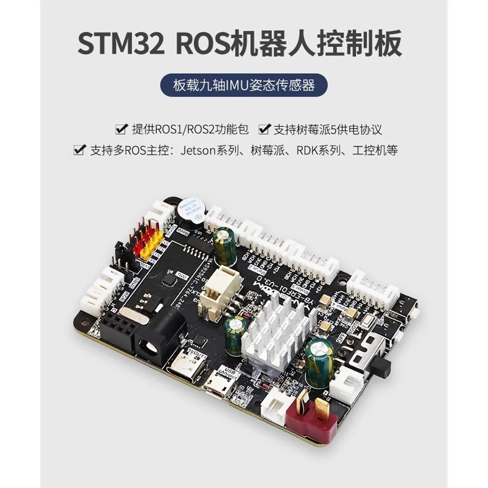 

Основная плата управления роботом ROS STM32F103RCT6 Разработка ROS 2, удлинитель привода тележки IMU Raspberry Pi 5