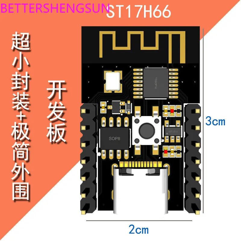 ST17H66 Development Board Low Power Bluetooth BLE Chip Microcontroller Replacement for CC2541 N58122