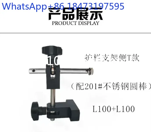 Conveyor System Adjustable U Clamp T Bracket Big C Small C Guard Rail Combined Bracket