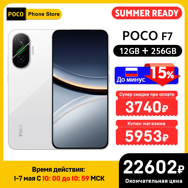 POCO F7 スマートフォン本体　512ギガ　グローバル版 Amazon | 【SIMフリー】Xiaomi POCO F7 ULTRA | 5G | 16+512 GB