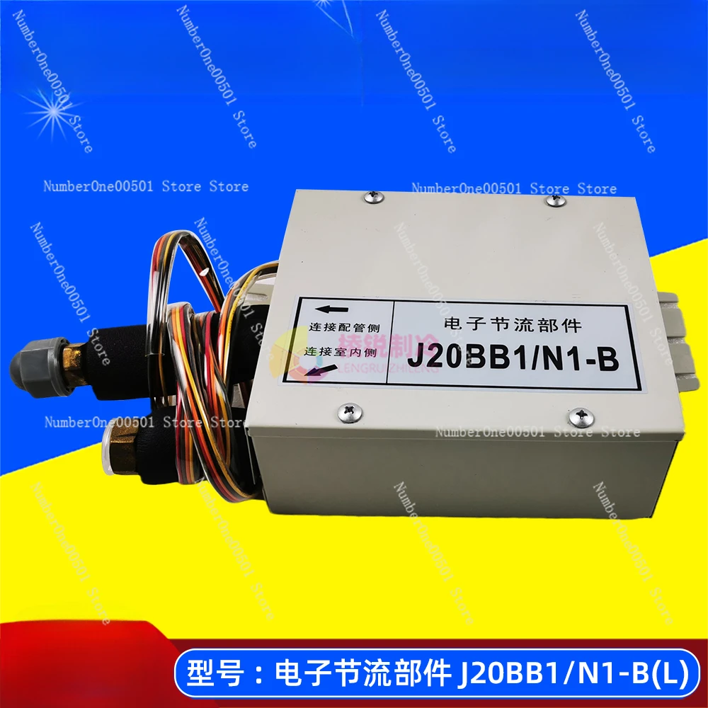 Suitable for Midea central air conditioning multi-line J20BB1/N1-B  J24BB1/N1-B throttle valve frequency conversion