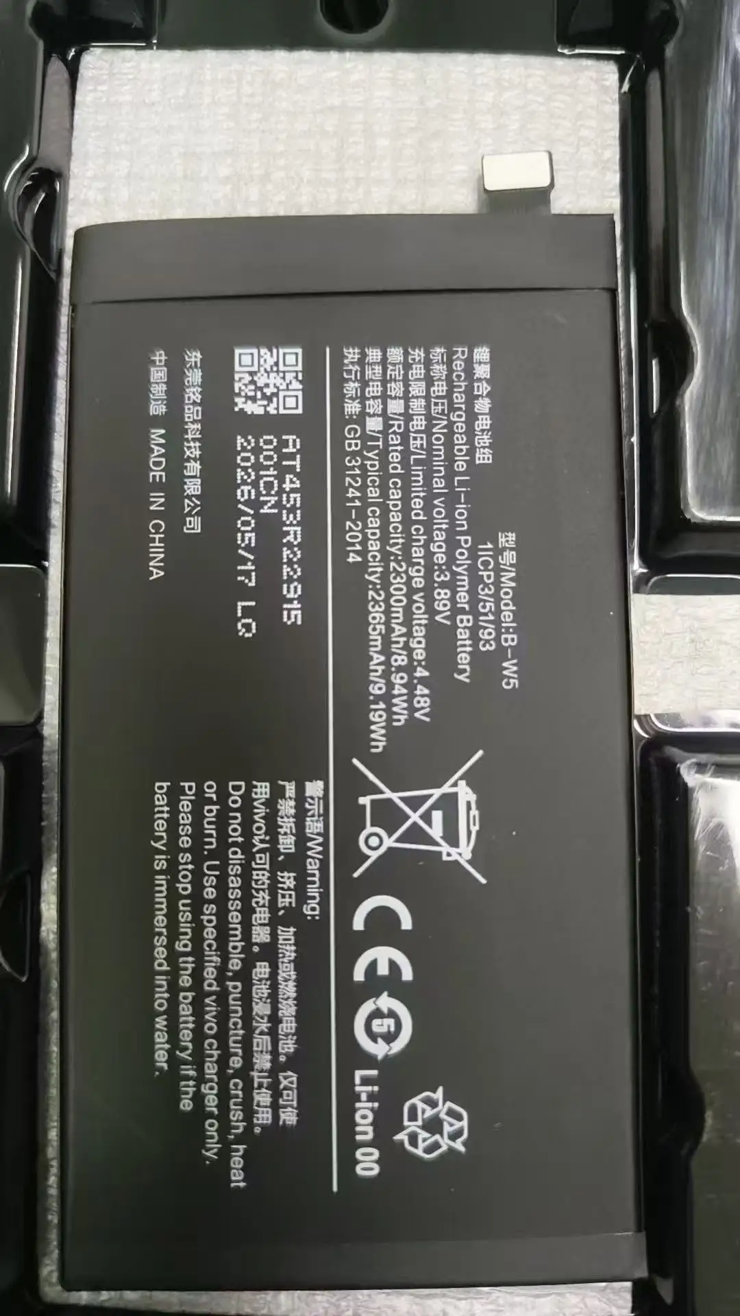 New For Vivo Xfold+… - image