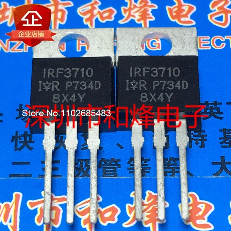 （10PCS/LOT）IRF3710  TO-220 100V 57A