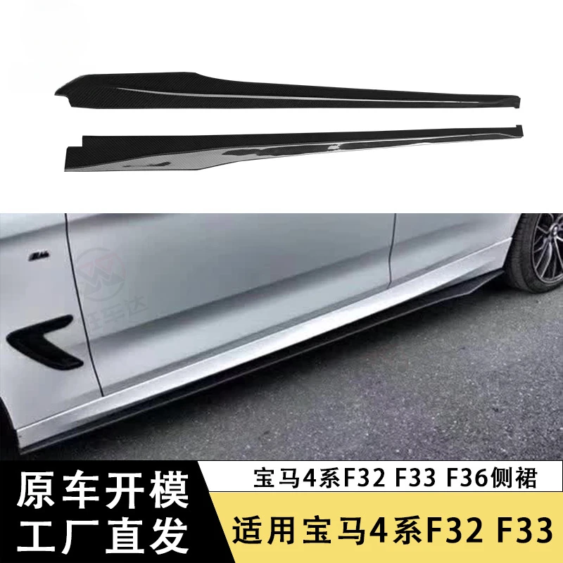 

SAAR Подходит для BMW 4-й серии F32 F33 F36, боковые юбки из углеродного волокна, боковая юбка в стиле OMS, комплект кузова объемного звучания