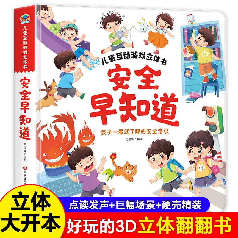 

If I Had Known about 3D Books for Children Aged 3-6, 3D Flipping Books for Early Childhood Education and Drawing Books