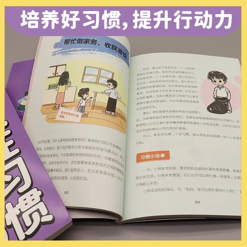 Que los niños ganan en el hábito Versión cómica, corregir el pensamiento perezoso, mejorar el autocontrol y aprende el autogestión
