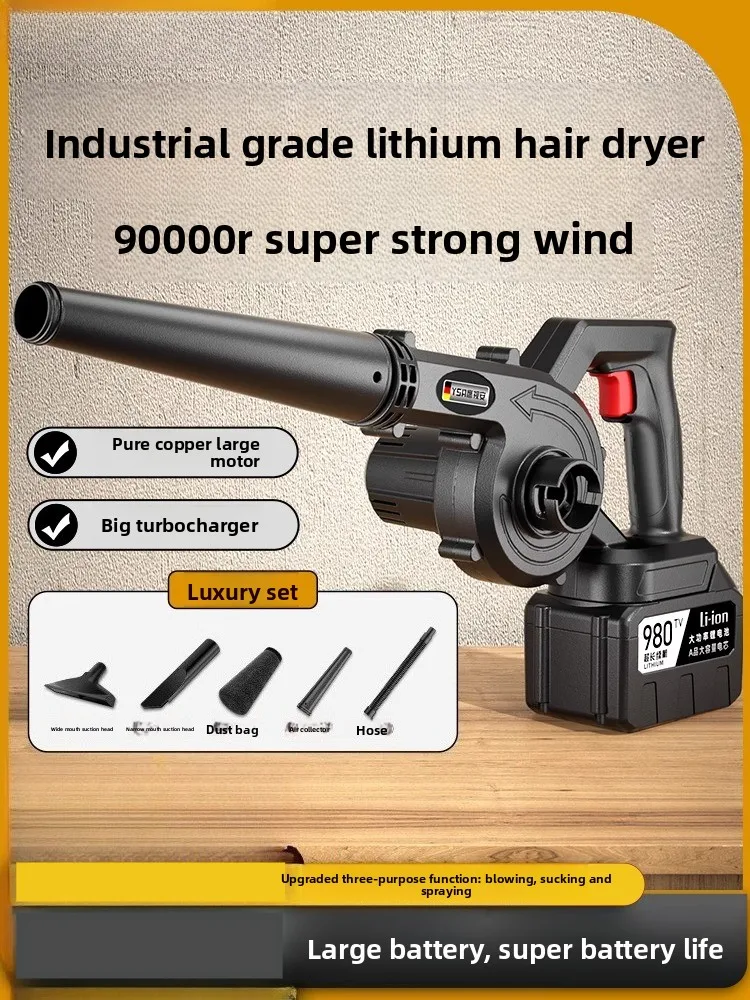 

Rechargeable hair dryer, lithium battery blower, high-power industrial vehicle-mounted dust removal and snow blower