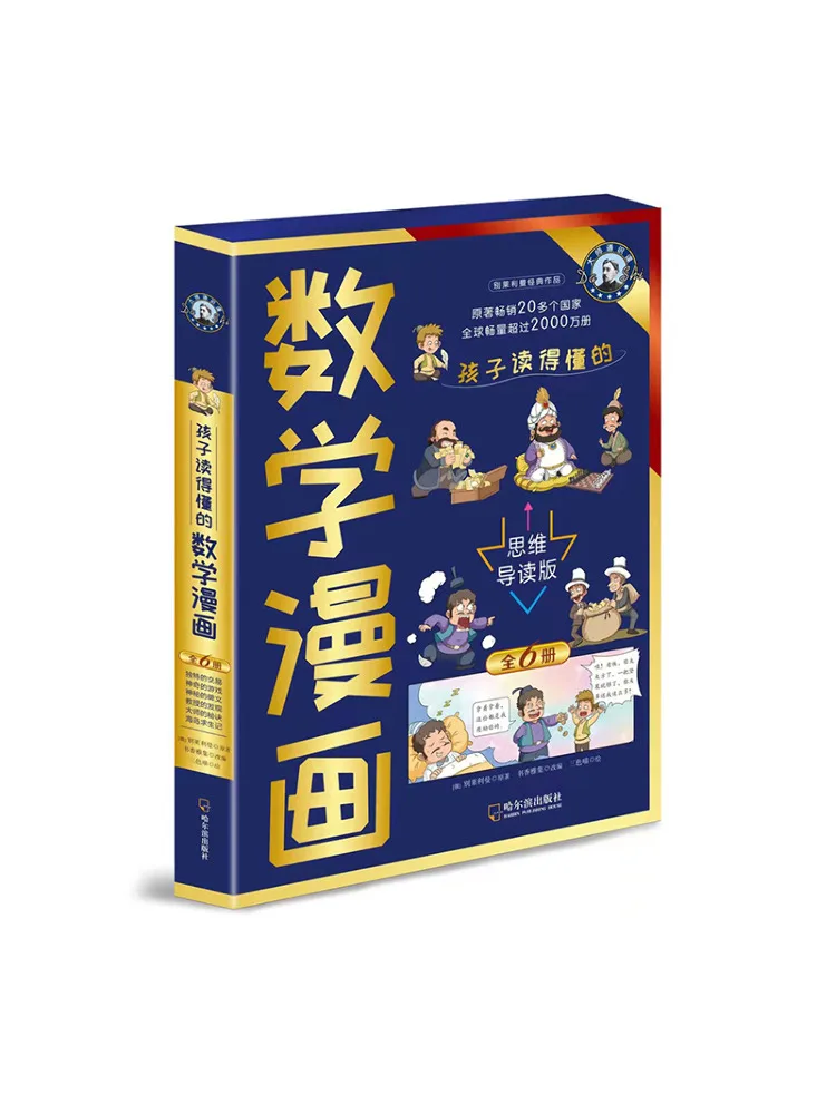 

Book-Winshare Mathematics Comics That Children Can Understand 6 Volumes in Total