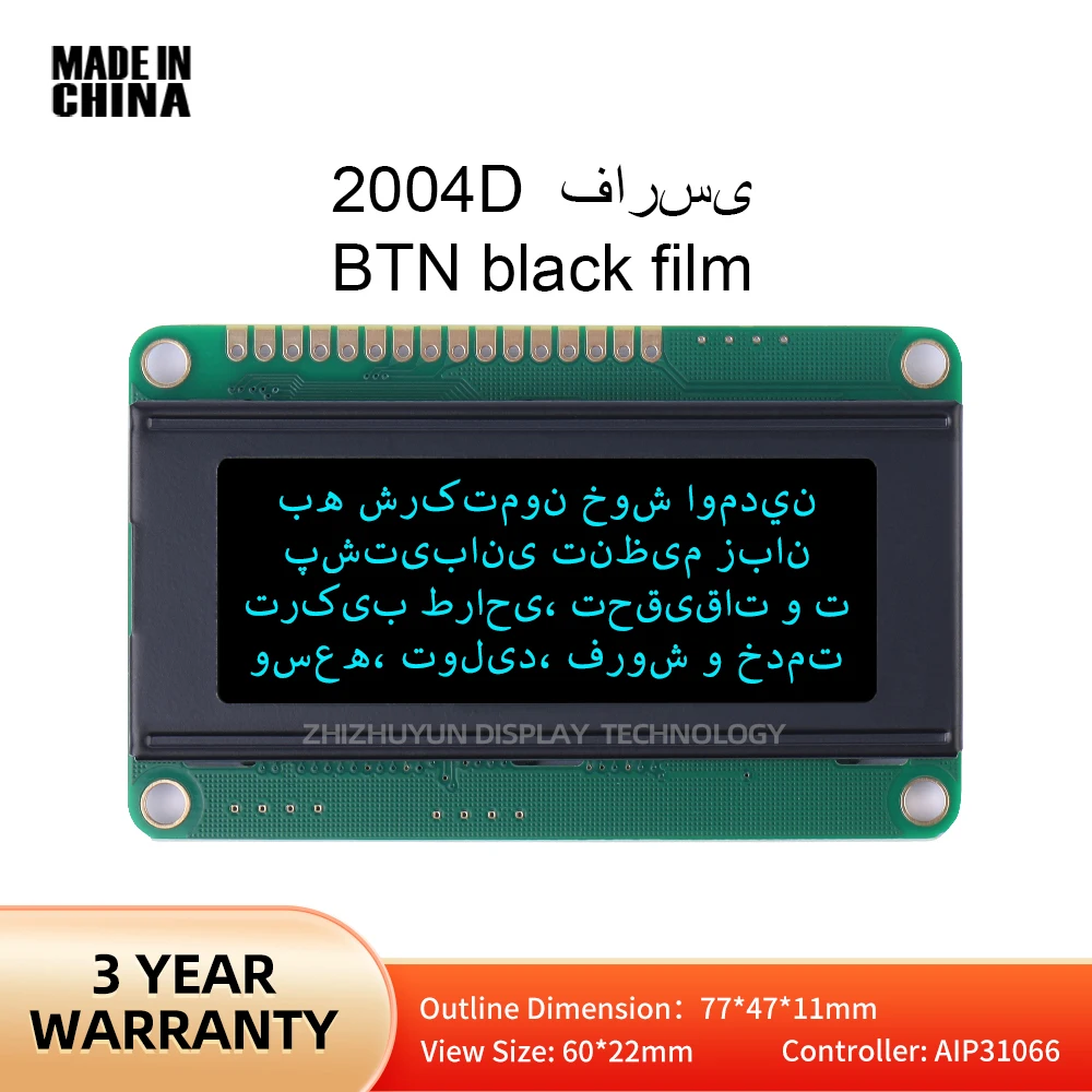 LCD 2004D Farsi LCD 디스플레이 모듈, BTN 블랙 필름, 아이스 블루 LCM 디스플레이 모듈, 도트 매트릭스 스크린, 다중 글꼴 도서관