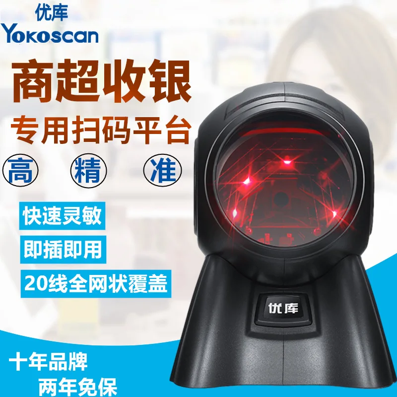 

Лазерный сканер Youku 8160 для кассовых терминалов супермаркетов, 20-линейный настольный одномерный сканер штрих-кодов (типа «кошачий глаз»)