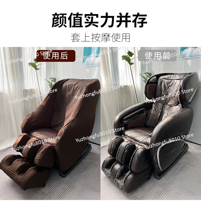 Universal Full Wrap Massage Chair Protective Cover, Thick Wear‑Resistant Washable Cloth, Refurbishment Cover for Old Massage