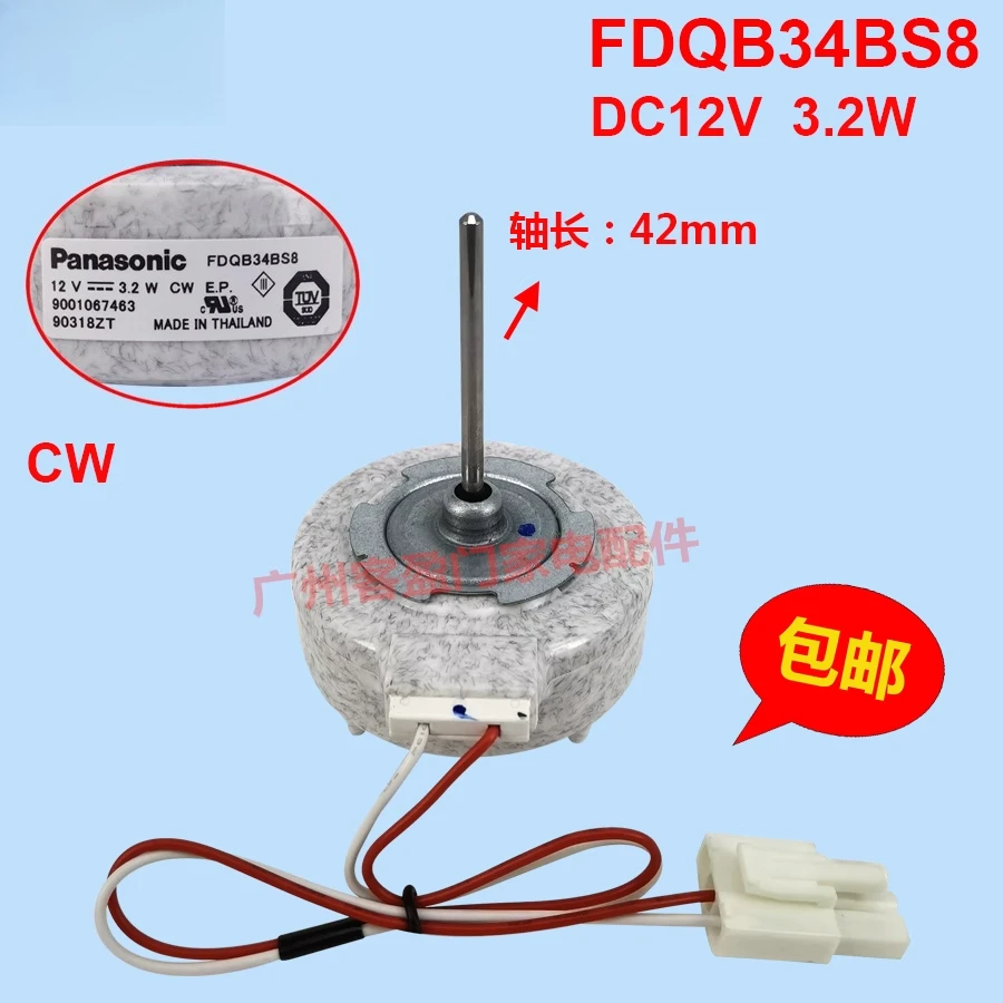 

Для охлаждающего вентилятора для холодильника Siemens, двигатель постоянного тока, безморозный вентилятор, бесщеточный двигатель FDQB34BS8