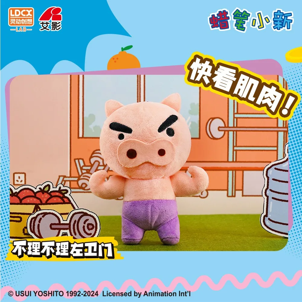 Crayon Shin chan caja ciega Dali Shin chan llavero de felpa colgante de dibujos animados masculino y femenino juguete de regalo para niños