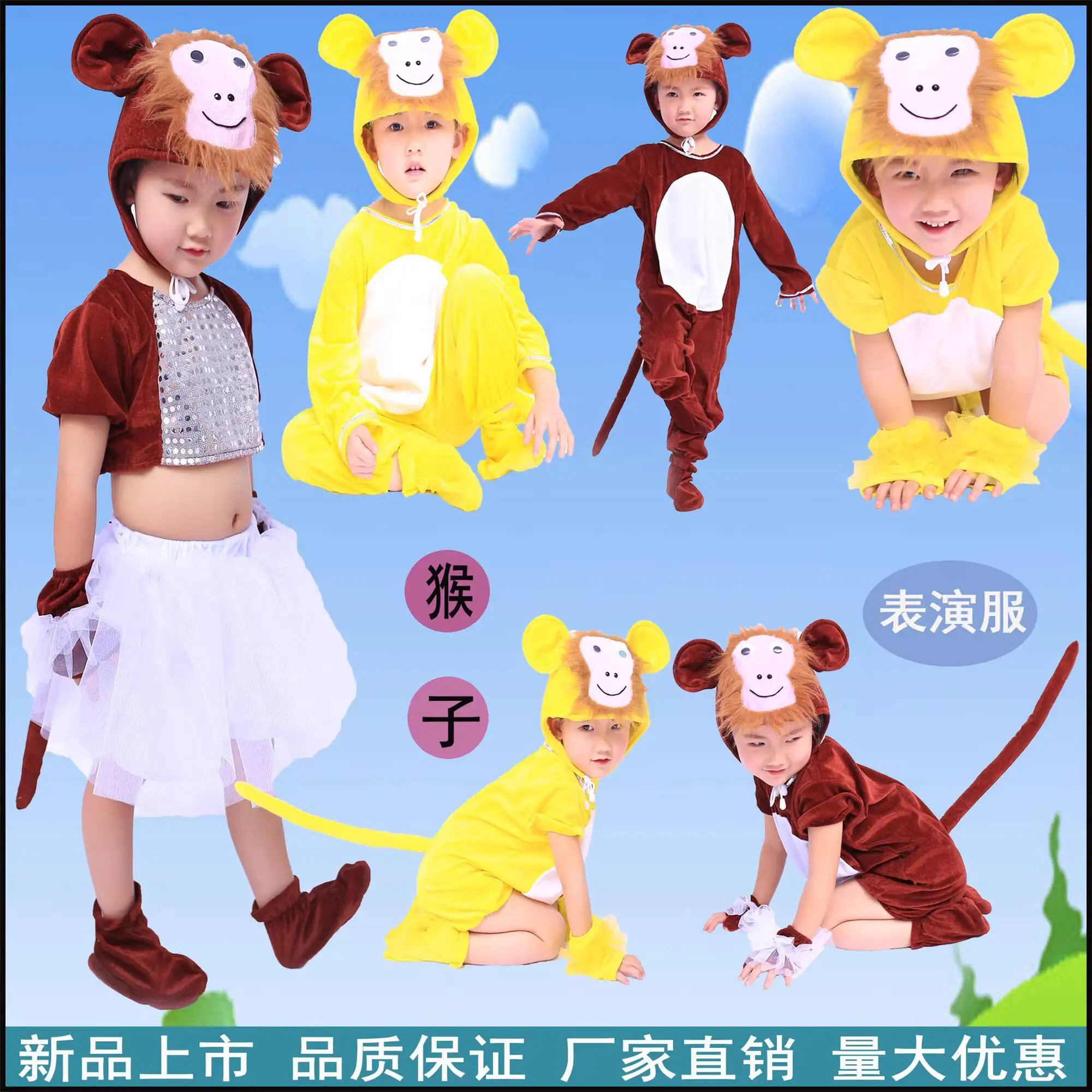 

New Child Animal Monkey Fiesta Carnival Halloween Cos Cosplay Perform Clothing Fiesta Carnival Halloween Cos Cosplay Costume