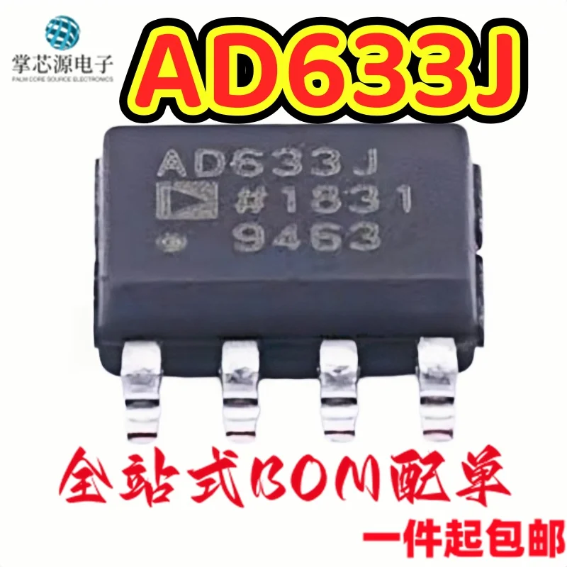 AD633J AD633JR AD633JRZ SOP8 New Analog Multiplier Chip SMT IC