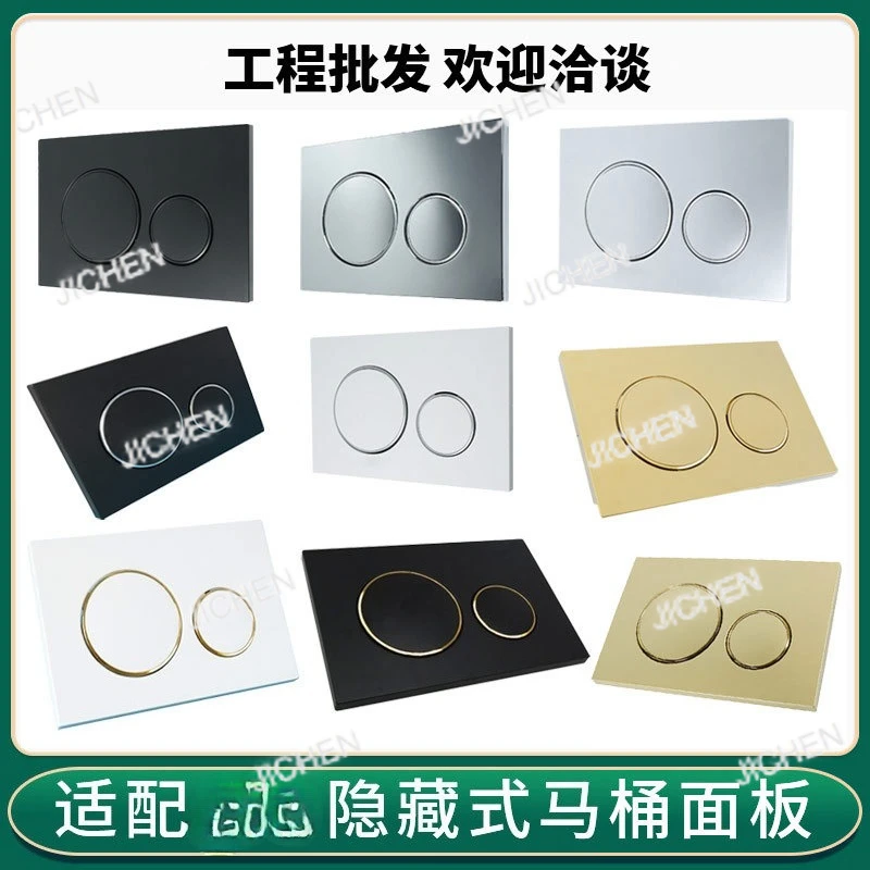 

JC Water Tank Accessories Hidden Water Tank Panel Flush Button Concealed Double Flush Panel