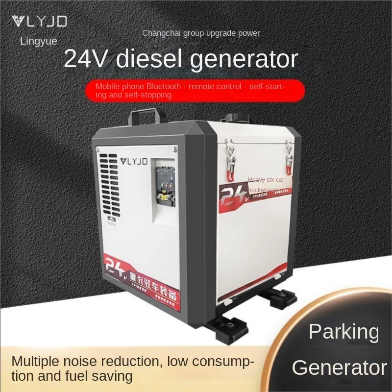 6KW 24V Diesel Generator, Parking Silent Generator, Fully Intelligent Bluetooth Version