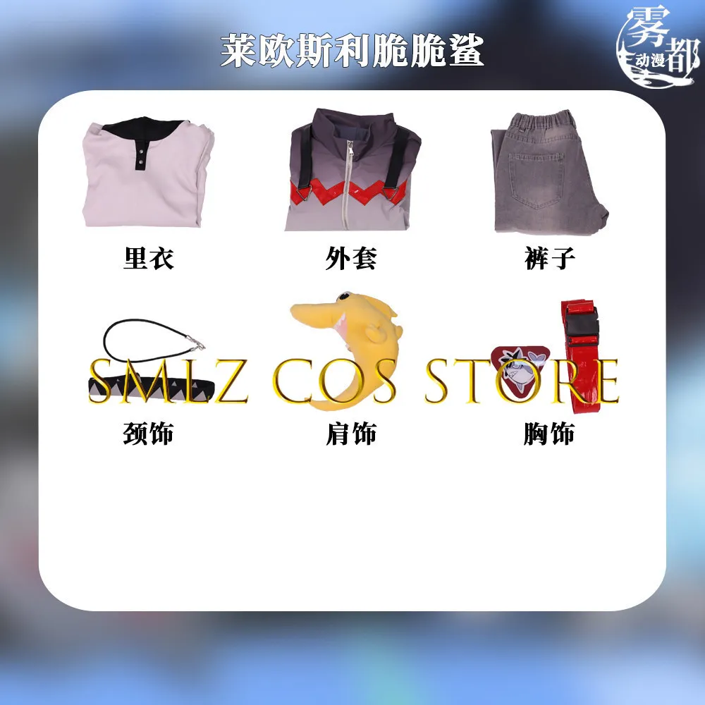 2026 Shark Wriothesley Cosplay Game Genshin Impact Klee Costume Man Grey Coat Uniform Prop Wig Suit Halloween Party Play Outfit view 5