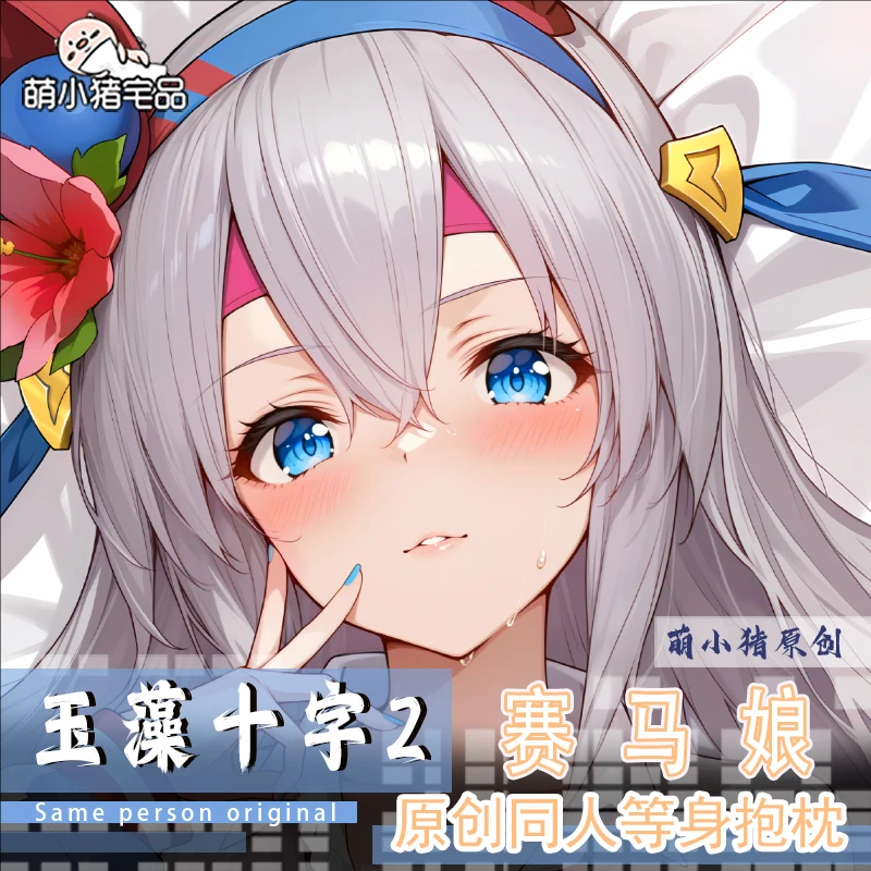 

Umamusume: Pretty Derby Tamamo Cross Anime Game Dakimakura Hing Body PillowCase Cushion Otaku Bed Linings Xmas