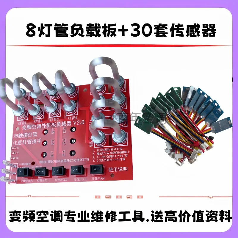 Inverter air conditioner motherboard repair tool linear regulation universal compressor current load loader detection fault