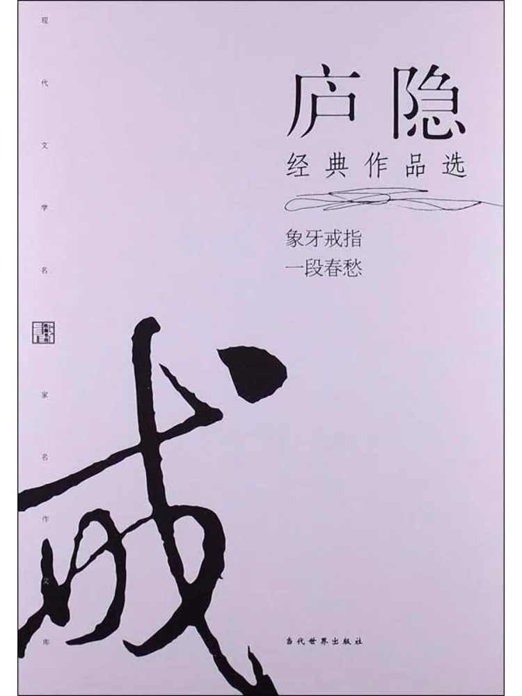

Book-Winshare Selected Works Of Lu Yin