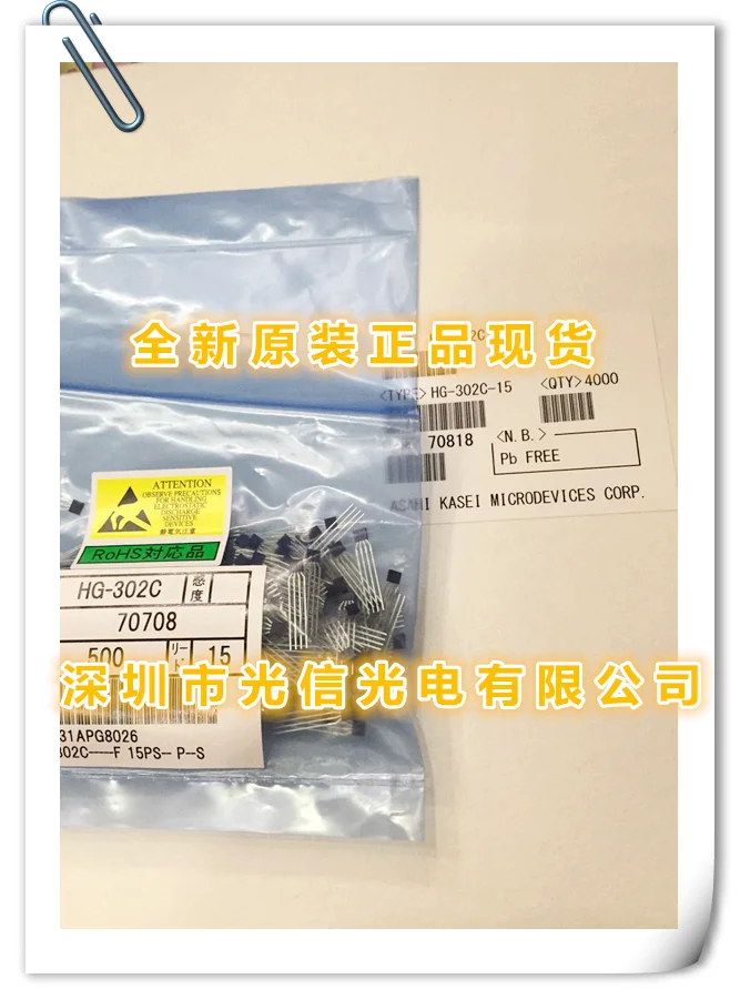 10PCS HG-302C HG302C 100% imported original main receiving and transmitting tube, photoelectric switch  