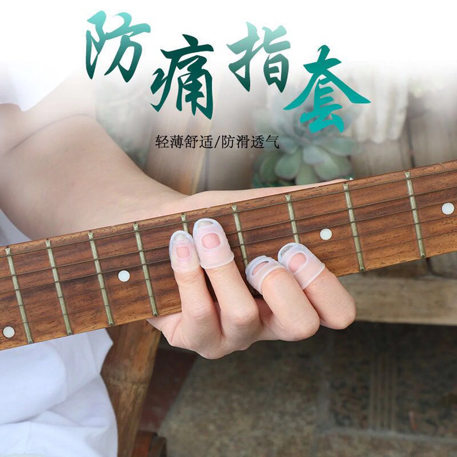 Anti-derrapante tampa do dedo para ukulele, tampa do dedo, mãos-livres, alívio da dor, para violão, instrumento musical, 5pcs