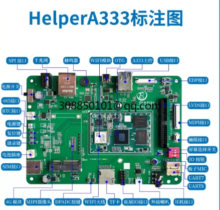 Development board Quanzhi A333 5-core Android 15/Ubuntu 24.04