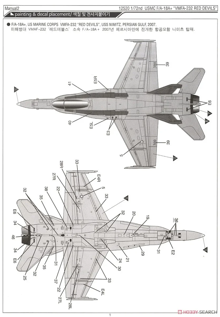 Academy 12520 1/72 USMC F/A-18A+ `VMFA-232 Red Devils` (Plastic model)