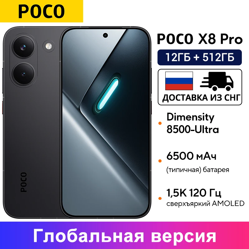 POCO X8 Pro Global Version Dimensity 8500-Ultra 6.59