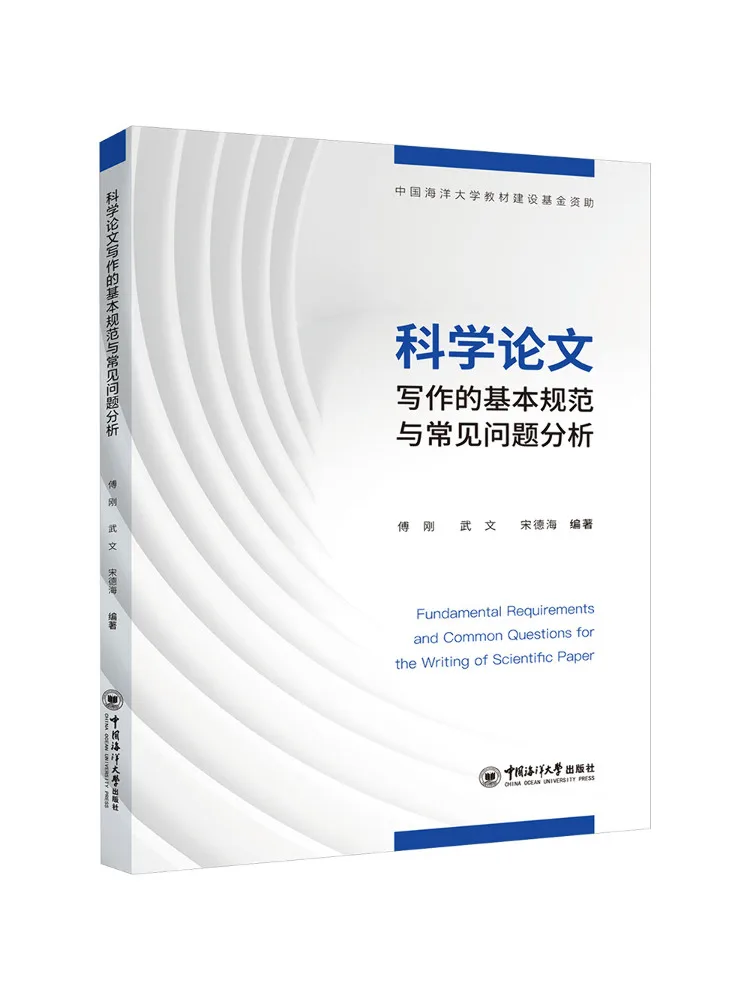 Book-Winshare Basic Norms and Common Issues in Scientific Paper Writing