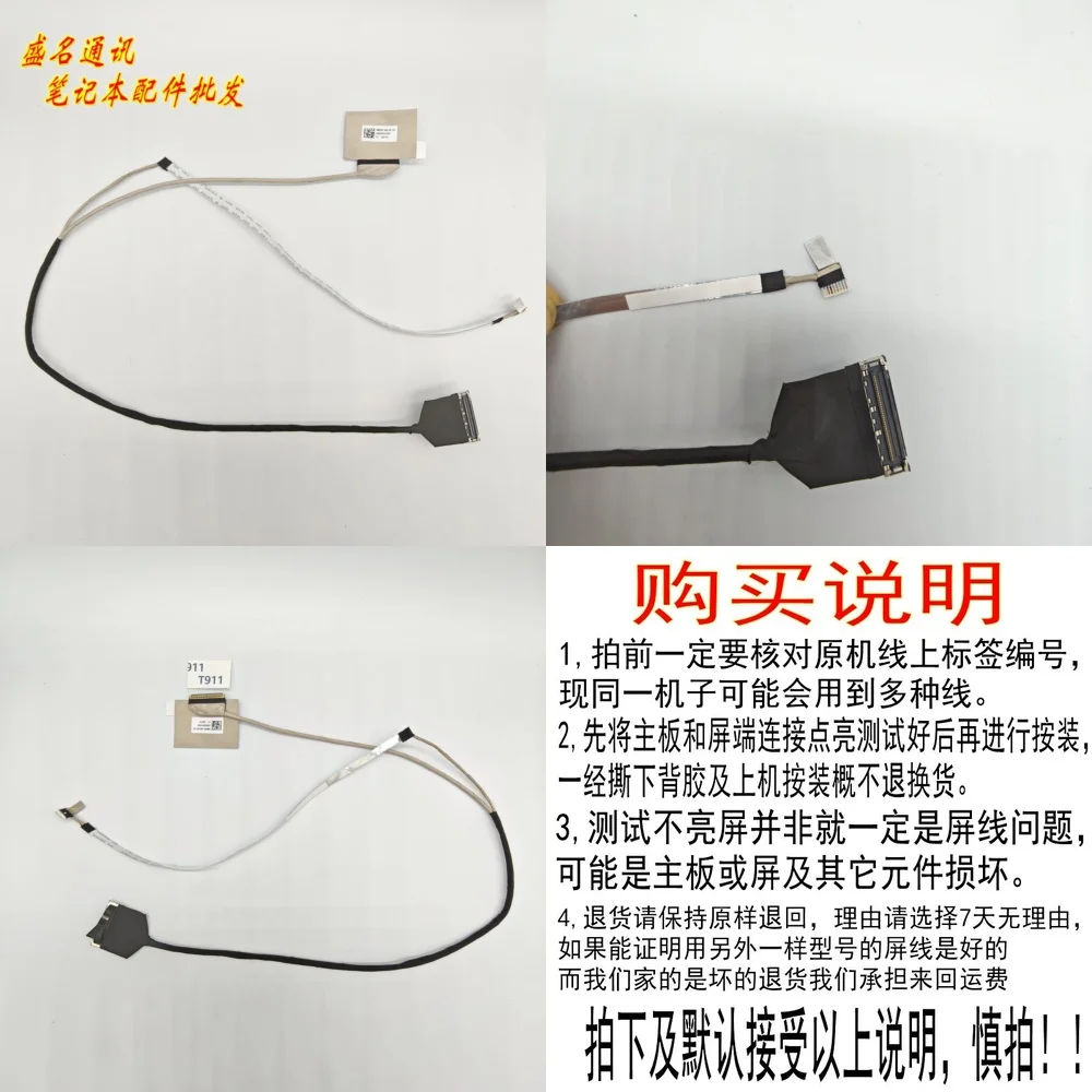 

Replacement Laptop Display Cable for Mechrevo Jiaolong 5 735F0 LCD Screen Flex Ribbon Cable for Gaming Laptop Repair Parts