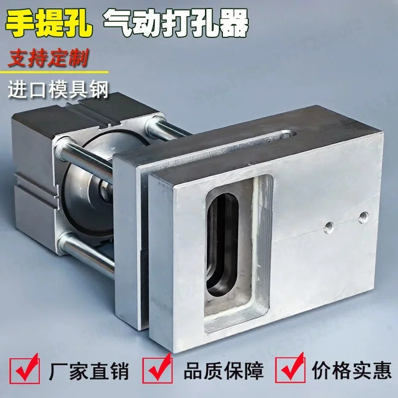 Pneumatic Hand Hole Punch for Bag Making Machine, Plastic Nonwoven Fabric Handle Hole Puncher, Flat Bag Punching Tool
