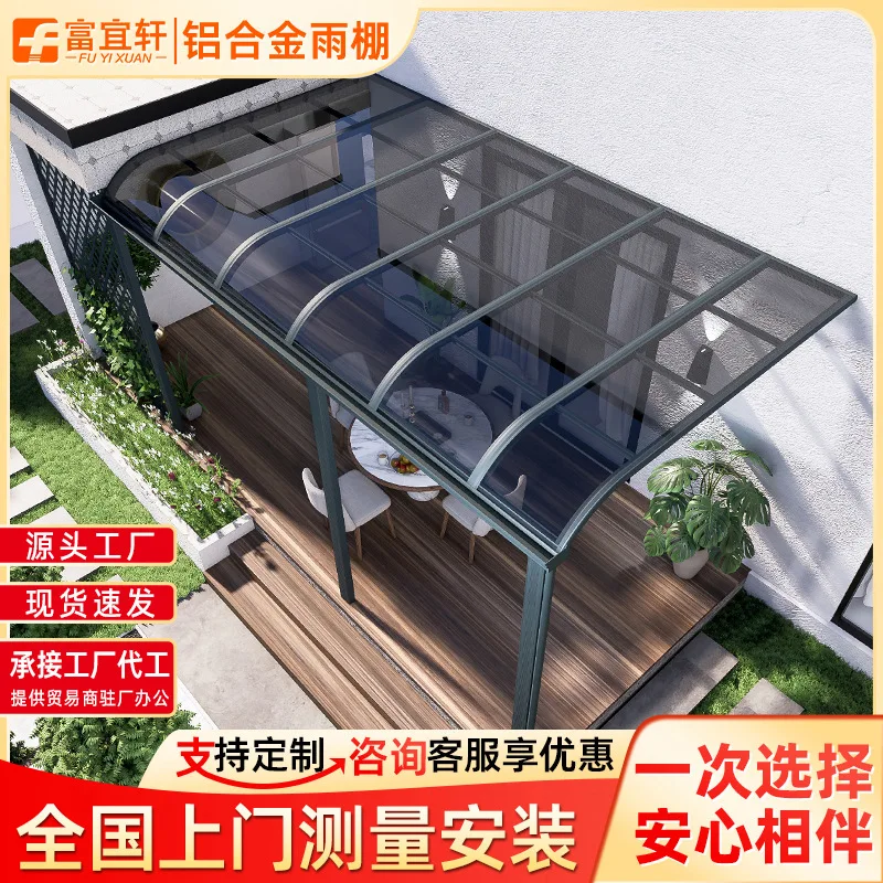 

PC endurance plate aluminum alloy canopy household balcony terrace yard shed sunshade sun room