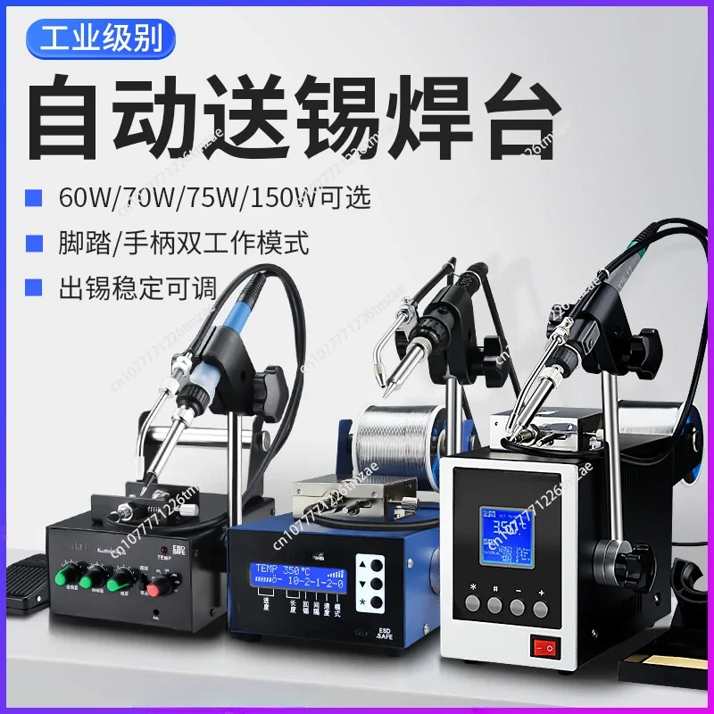 

Semi-automatic tin feeder, tin feeder, foot-stepping electric soldering iron soldering machine, foot-pedal tool soldering table