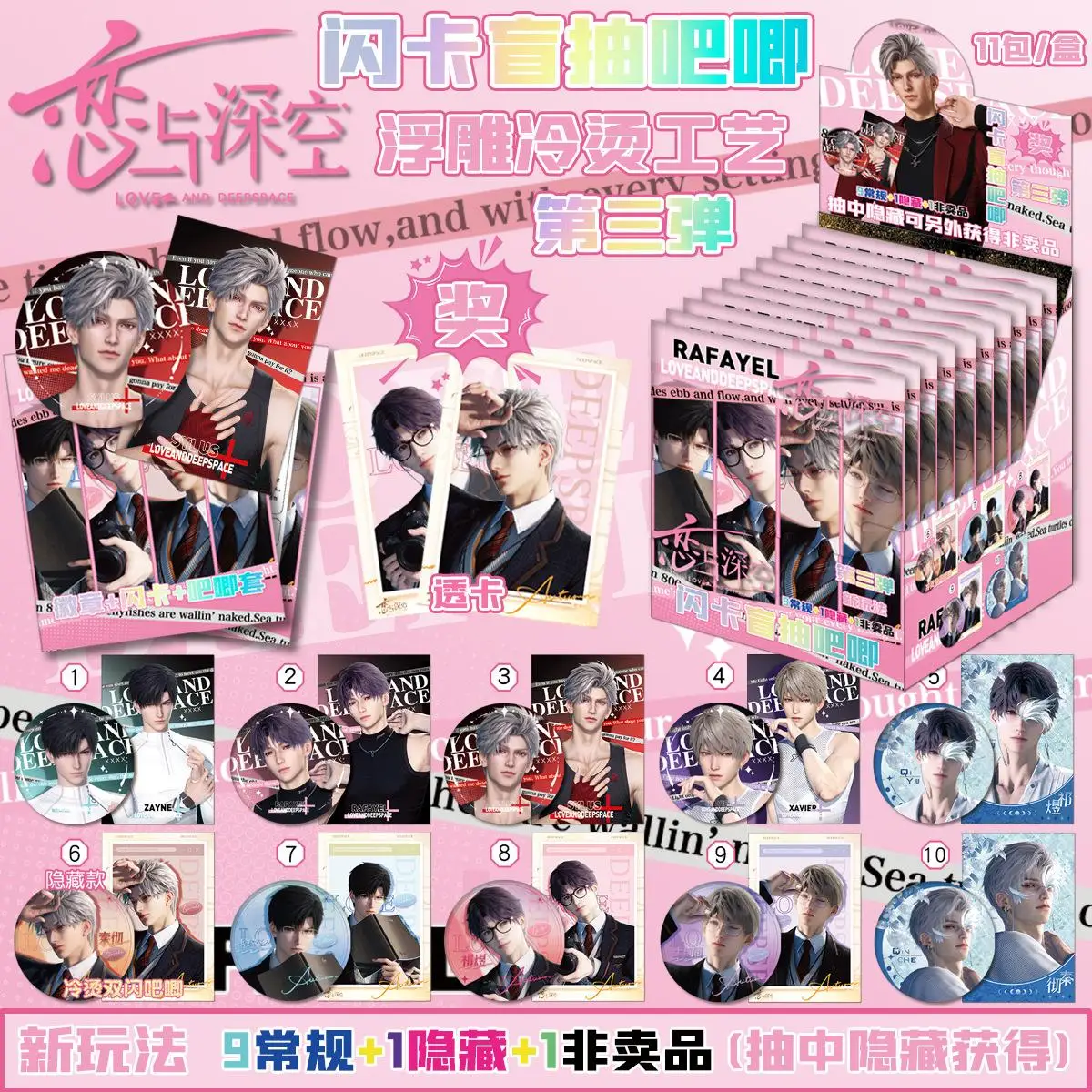 Аниме Sylus Love and Deepspace Xavier Zayne Rafayel Caleb, двойная вспышка, значок, эмблема, косплей, мультяшный подарок