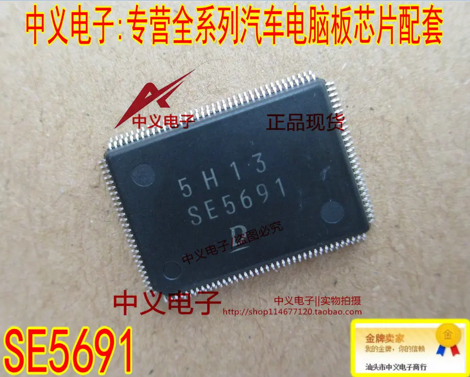 SE5691 DENSO Nowość