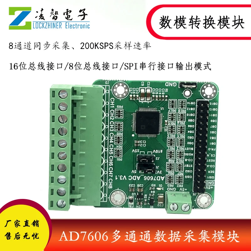 AD7606 Data Acquisition Module 16-bit ADC Multi-channel 8 Synchronous Sampling Frequency 200K Single Bipolar Inputs